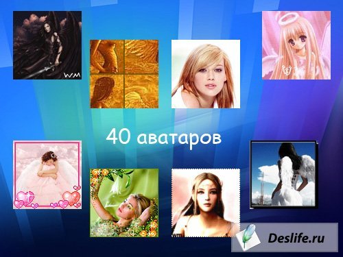 40 привлекательных аватаров
