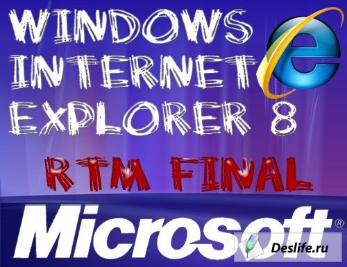 Internet Explorer 8.0 Final (x86-RUS)