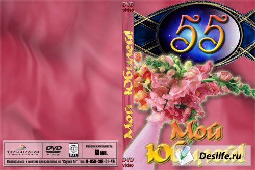   DVD    " 55" - 