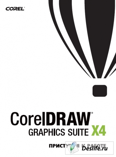 CorelDRAW Graphics Suite X4 -  