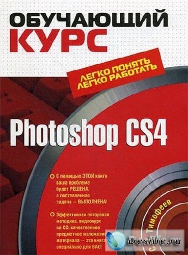   Photoshop CS4