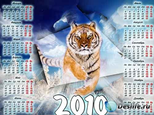 Календарь на 2010 год - С тигром