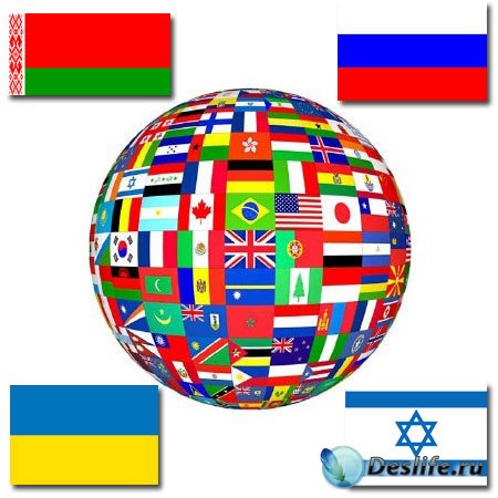 флаги и гербы стран мира