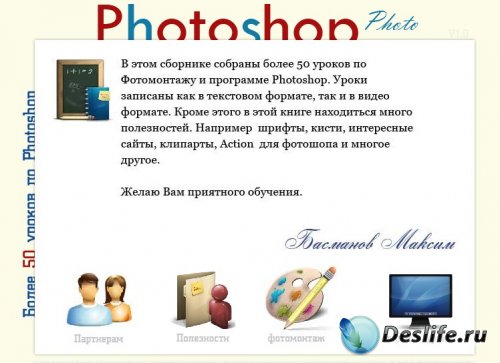  50     Photoshop