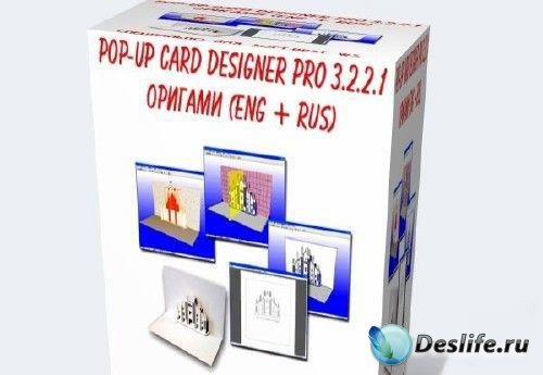 Pop-Up Card Designer PRO 3.2.2.1 (Eng + Rus)