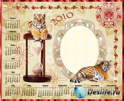 Календарь-рамка на 2010 год для Фотошопа - Песочные часы и тигры