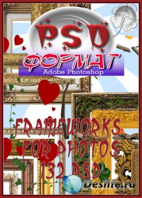 Коллекция PSD Format Adobe Photosop: Рамки для Фотошопа