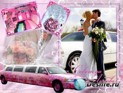 Рамка для фотошопа - Свадебный лимузин