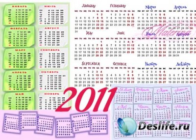 Календарная сетка на 2011 год