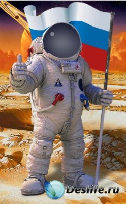 Костюм для фотошопа – Космонавт