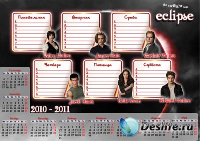 Расписание уроков и календарь "Сумерки" ("Twilight") (1 PSD + 1 PNG)