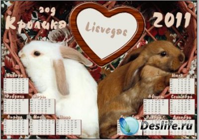 Календарь-фоторамка 2011 - Год кролика для влюблённых