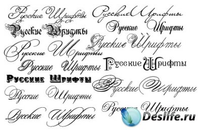 Коллекция русских шрифтов