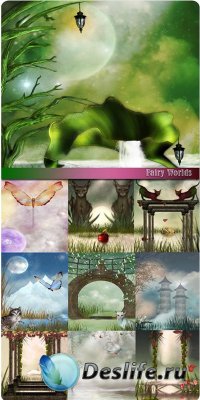 Фоны для фотошопа - Fairy Worlds / Сказочный мир