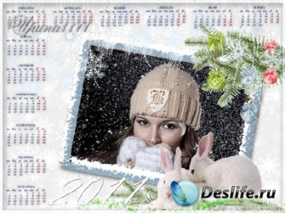 Календарь для фотошопа - Белые кролики 2011 год