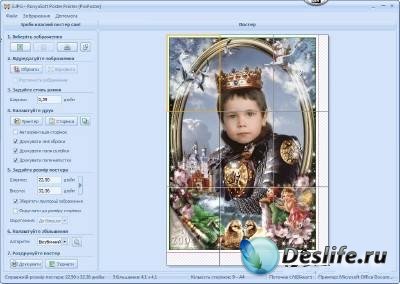 Poster Printer (ProPostr) 3.01.06 (Rus)