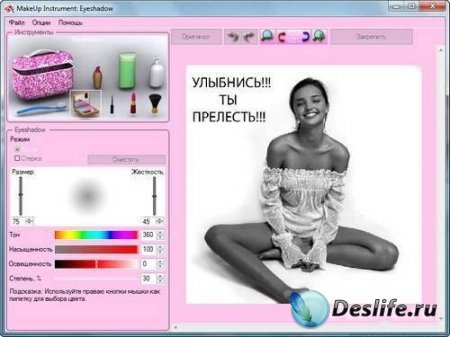 MakeUp Instrument 4.2 build 429 Rus Portable