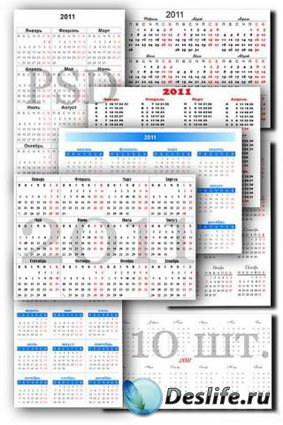 Многослойный PSD исходник Календарные сетки на 2011 год