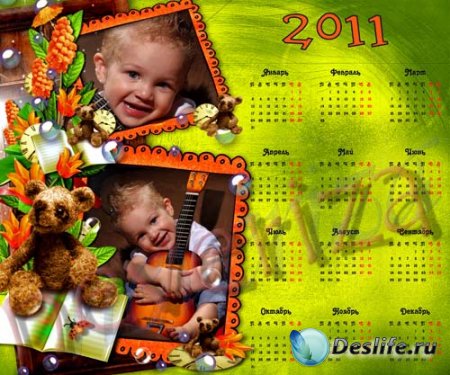 Календарь на 2011 год – Оранжевое солнце