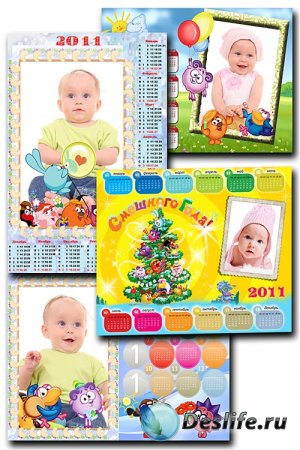 Детские фоторамки - календари на 2011 год - Смешарики