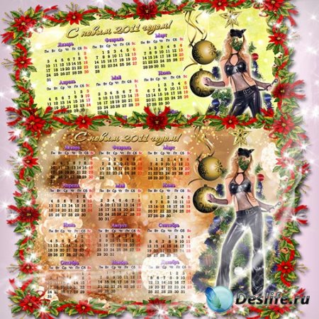 Календарь 2011 шаблон - Киса