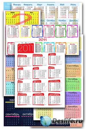 8 календарных сеток на 2011 год