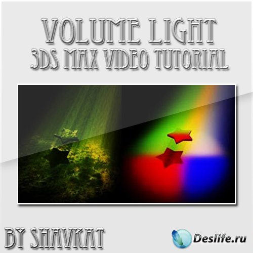    Volume Light 3ds Max