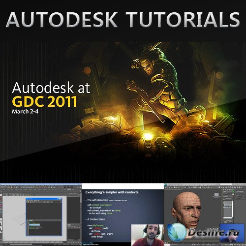    Autodesk  3Ds max