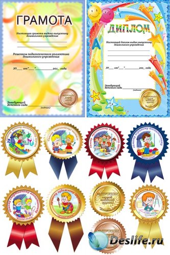 Грамота, диплом и медали для выпускного в детском саду