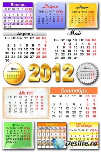 23 календарные сетки на 2012 год