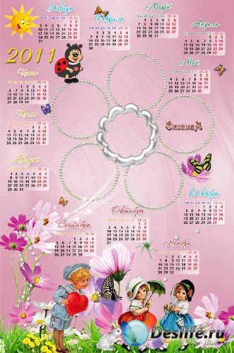 Рамка и рамка - календарь на 2011 год для фотошоп – Лето, ах лето