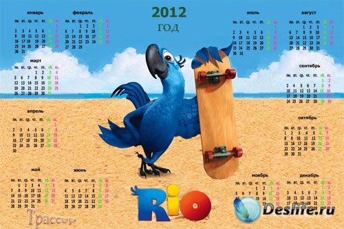 Детский календарь 2012 год - Герои мультфильма РИО, Голубчик