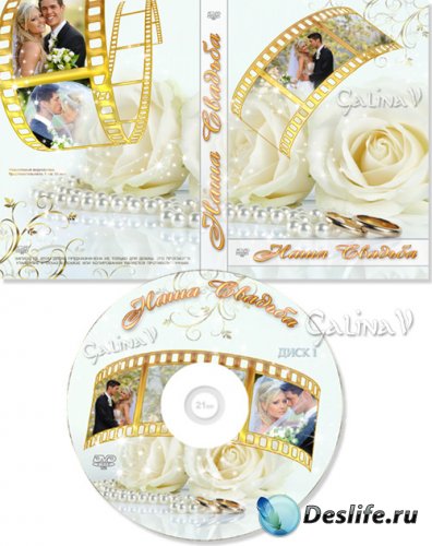 Свадебная обложка для DVD - Нежные розы