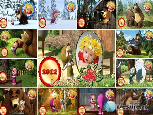 Календарь с Машей и медведем на 2012 год на каждый месяц