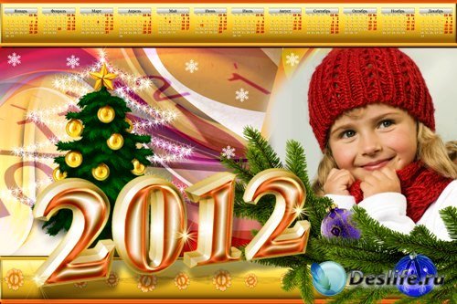 Рамка-календарь на 2012 год - Новогодняя