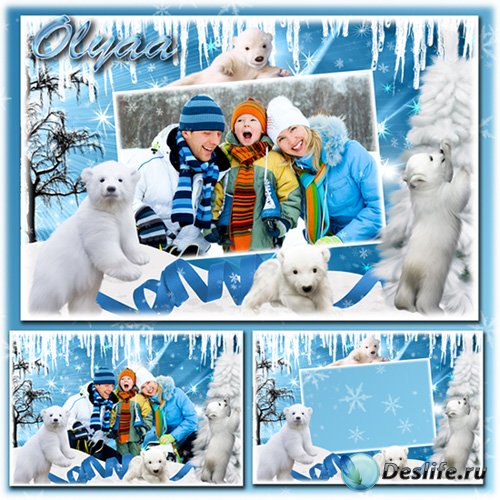 Зимняя рамка для фотошоп с белыми медведями