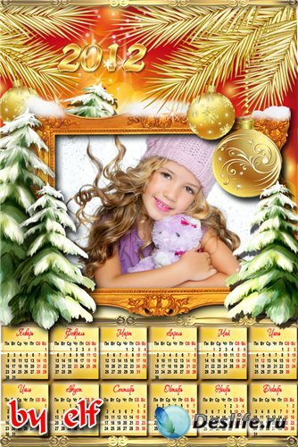 Новогодний календарь 2012 с вырезом для фото
