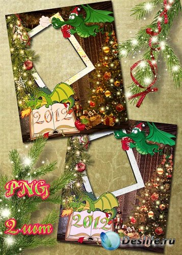 Две PNG рамки с драконами для нового года