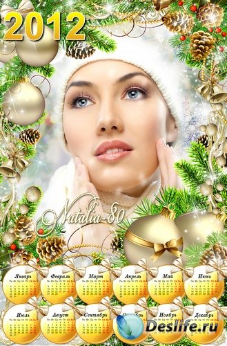 Праздничный календарь-рамка на 2012 год - Волшебство новогоднего золота