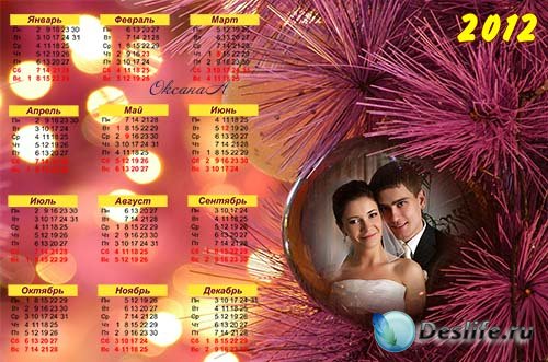 Календарь на 2012 год  –  Волшебный шар