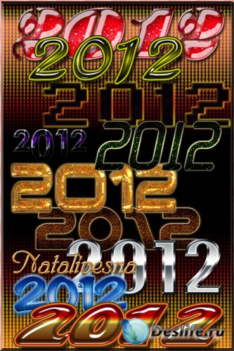 Новогодние надписи 2012 –  Разноцветное сиянье, с позолотой, с серебром …