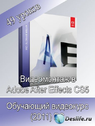   Adobe After Effects CS5.   (2011)