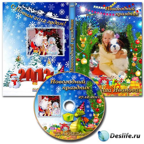 Обложка DVD и задувка на диск - Новогодний детский праздник