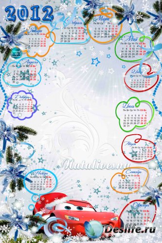 Календарь – рамка с героями мультфильма –  В Новый год  с Тачками…