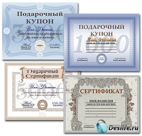 Шаблоны подарочных купонов и сертификатов