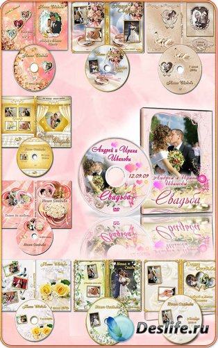 Набор свадебных обложек DVD и задувок на диск