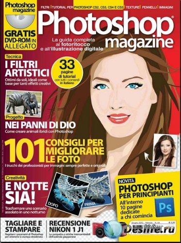Photoshop Magazine №64 (Giugno 2012 / Italia)