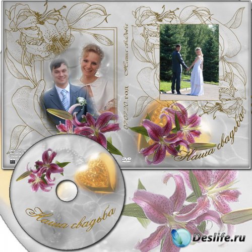Свадебные обложка DVD и задувка на диск 