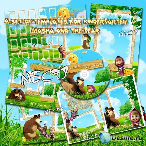 Набор шаблонов для детского сада Маша и Медведь - До свиданья, детский сад