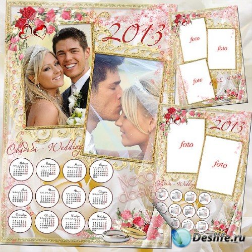 Свадебный нежный календарь на две фотографии с кольцами цветами и сердечкам ...